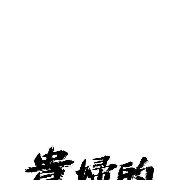 第42话-贵妇的专属保镳-ant,Room308（第9张）