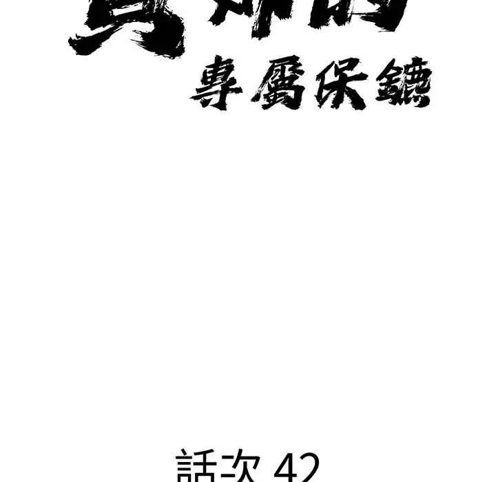 第42话-贵妇的专属保镳-ant,Room308（第10张）