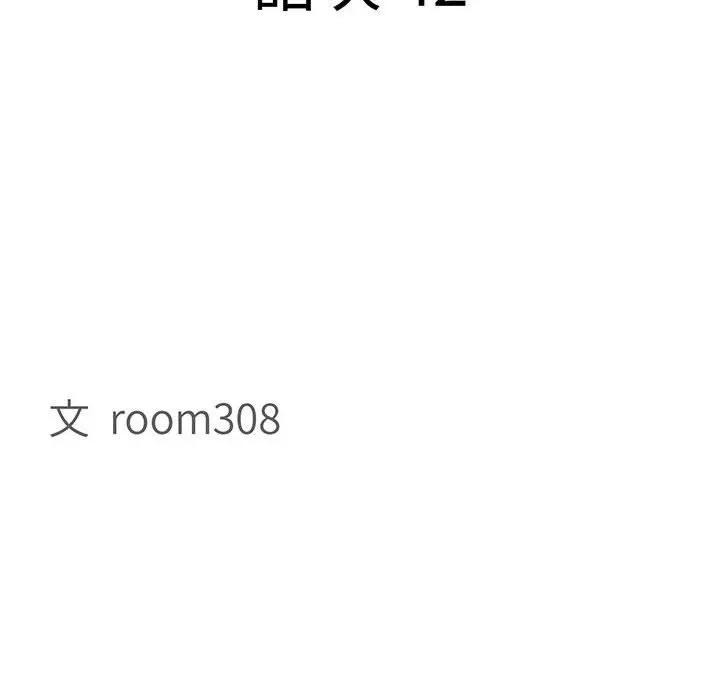 第42话-贵妇的专属保镳-ant,Room308（第11张）