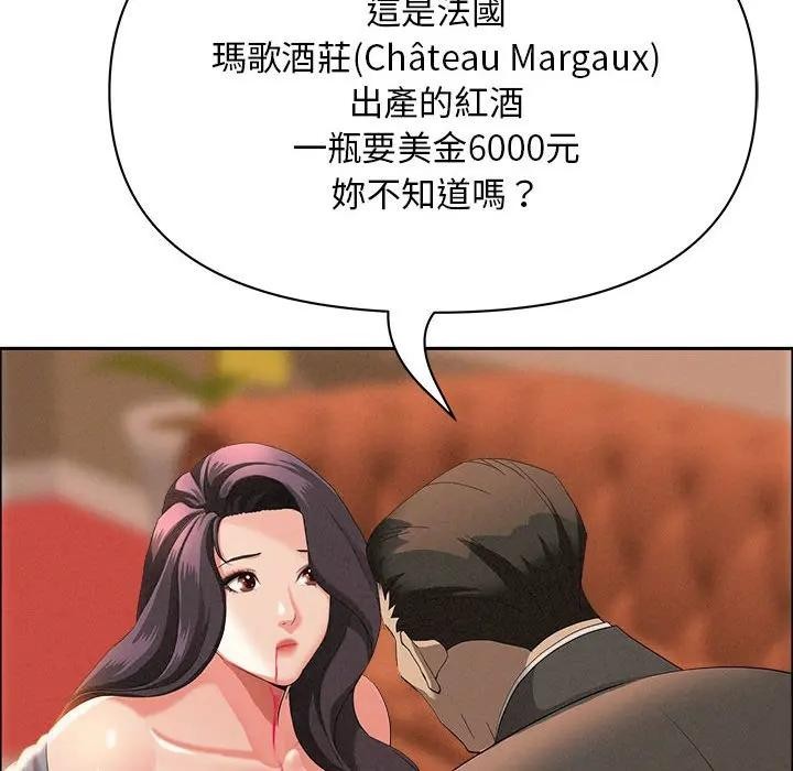 第42话-贵妇的专属保镳-ant,Room308（第29张）