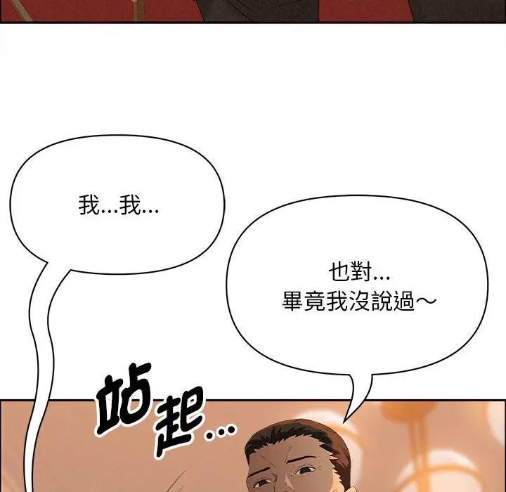 第42话-贵妇的专属保镳-ant,Room308（第31张）