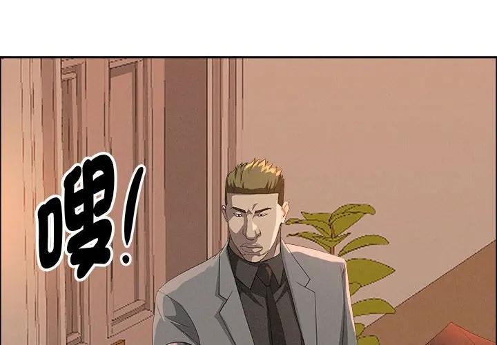 第43话-贵妇的专属保镳-ant,Room308（第4张）