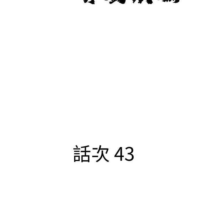 第43话-贵妇的专属保镳-ant,Room308（第10张）