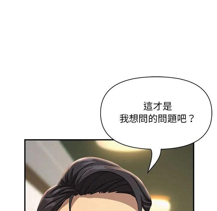 第43话-贵妇的专属保镳-ant,Room308（第13张）