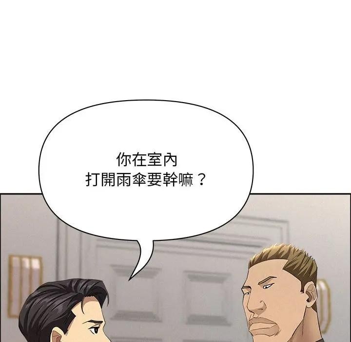 第43话-贵妇的专属保镳-ant,Room308（第15张）