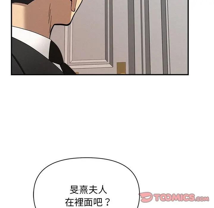 第43话-贵妇的专属保镳-ant,Room308（第18张）