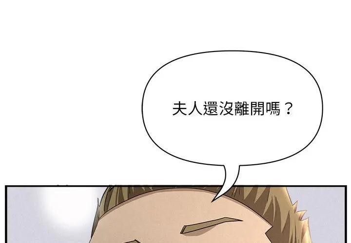 第44话-贵妇的专属保镳-ant,Room308（第4张）