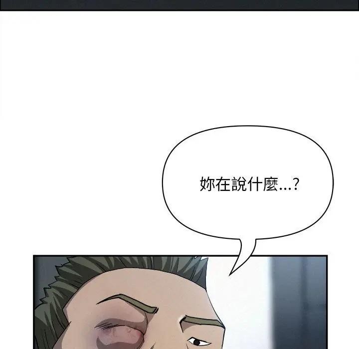 第44话-贵妇的专属保镳-ant,Room308（第15张）