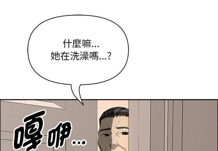 第45话-贵妇的专属保镳-ant,Room308（第1张）