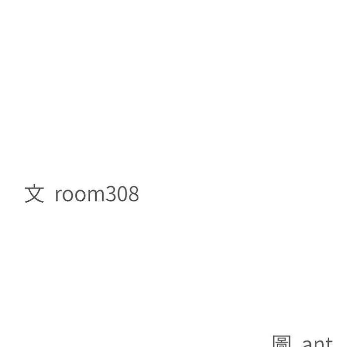 第45话-贵妇的专属保镳-ant,Room308（第11张）