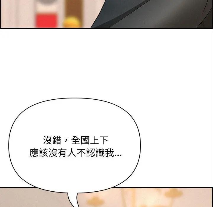 第45话-贵妇的专属保镳-ant,Room308（第20张）