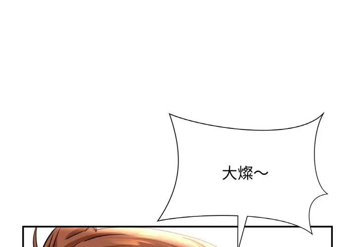 第46话-贵妇的专属保镳-ant,Room308（第4张）