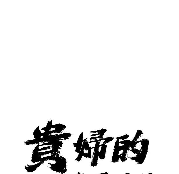 第46话-贵妇的专属保镳-ant,Room308（第8张）