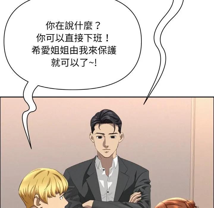 第46话-贵妇的专属保镳-ant,Room308（第17张）