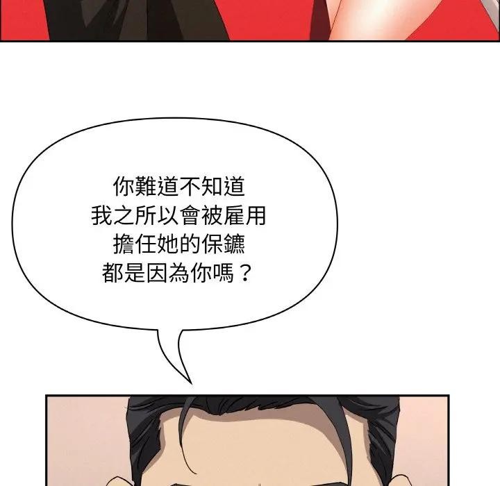 第46话-贵妇的专属保镳-ant,Room308（第19张）