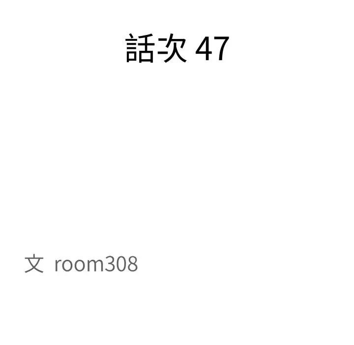 第47话-贵妇的专属保镳-ant,Room308（第10张）