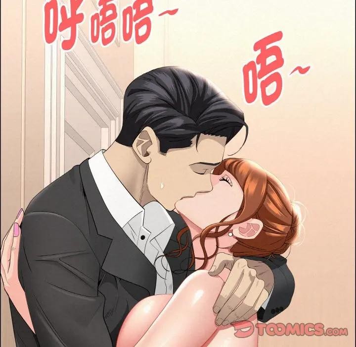 第47话-贵妇的专属保镳-ant,Room308（第21张）