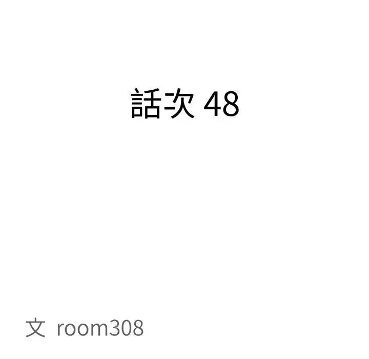 第48话-贵妇的专属保镳-ant,Room308（第10张）