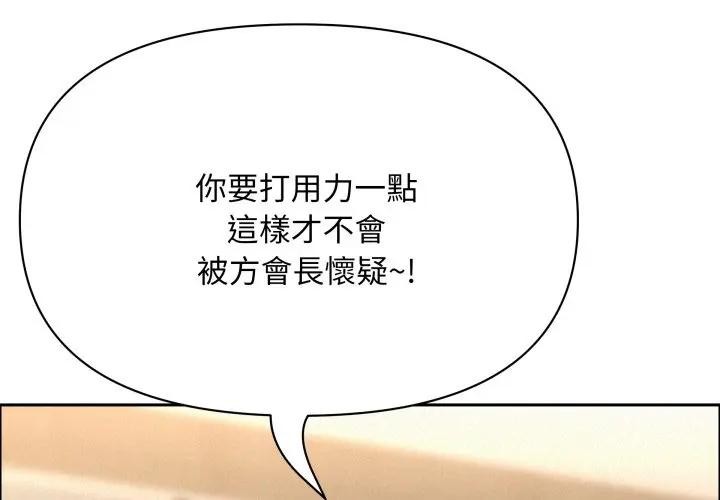 第49话-贵妇的专属保镳-ant,Room308（第1张）