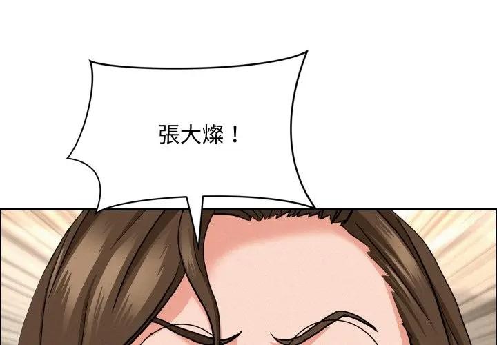 第49话-贵妇的专属保镳-ant,Room308（第4张）