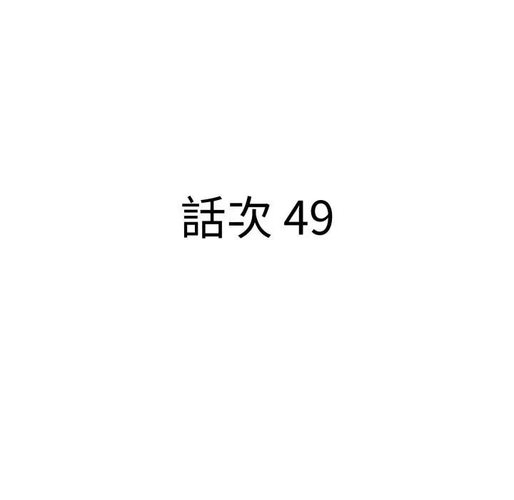 第49话-贵妇的专属保镳-ant,Room308（第10张）