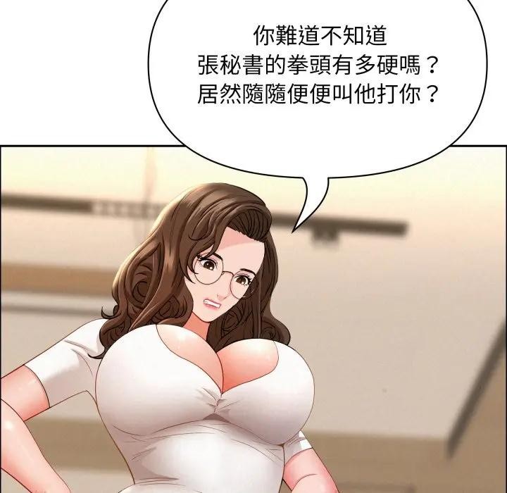 第49话-贵妇的专属保镳-ant,Room308（第22张）