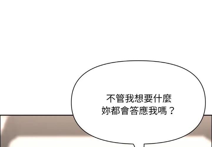第50话-贵妇的专属保镳-ant,Room308（第4张）