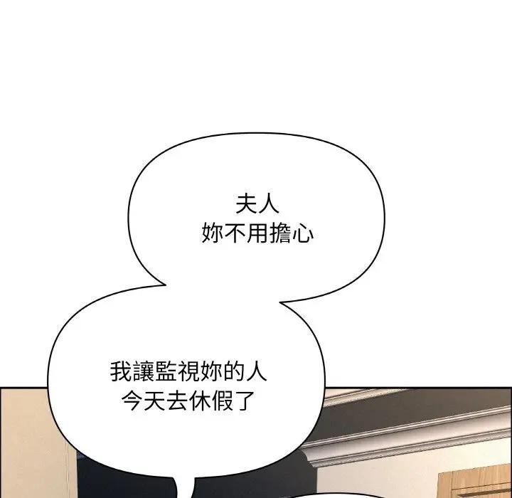 第50话-贵妇的专属保镳-ant,Room308（第24张）