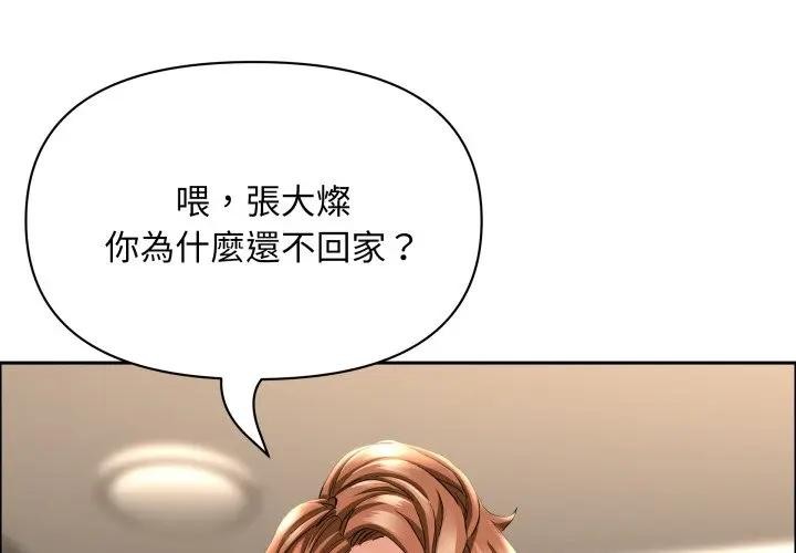 第51话-贵妇的专属保镳-ant,Room308（第1张）