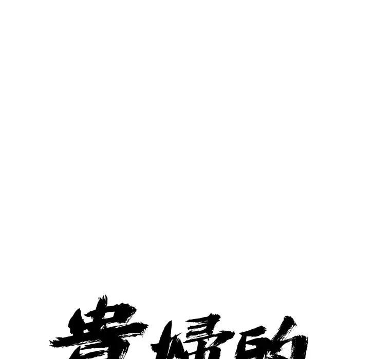 第51话-贵妇的专属保镳-ant,Room308（第11张）