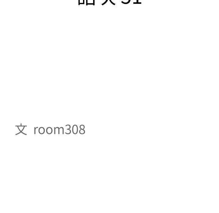 第51话-贵妇的专属保镳-ant,Room308（第13张）