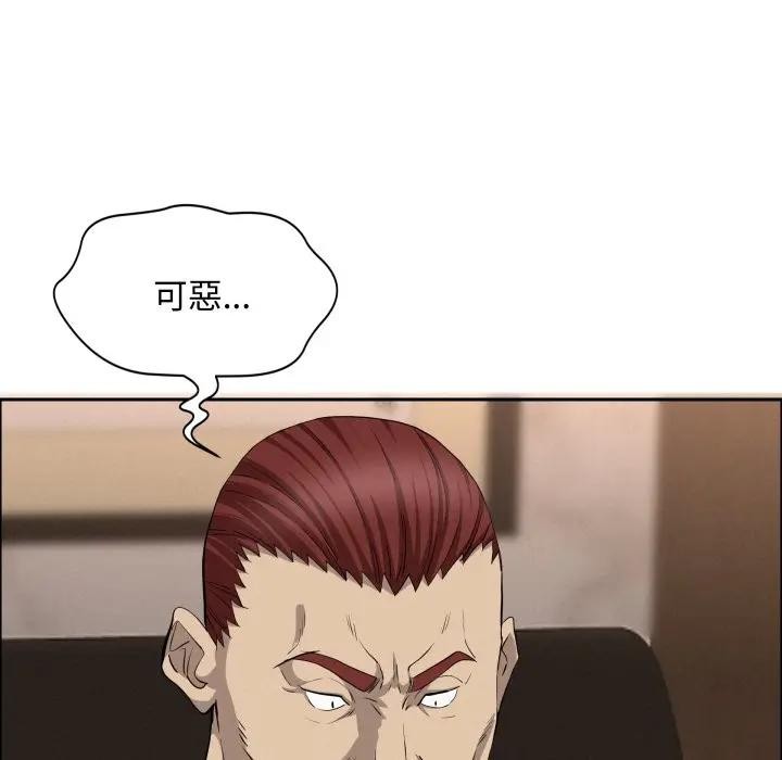 第51话-贵妇的专属保镳-ant,Room308（第20张）