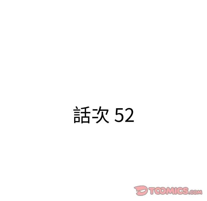 第52话-贵妇的专属保镳-ant,Room308（第12张）