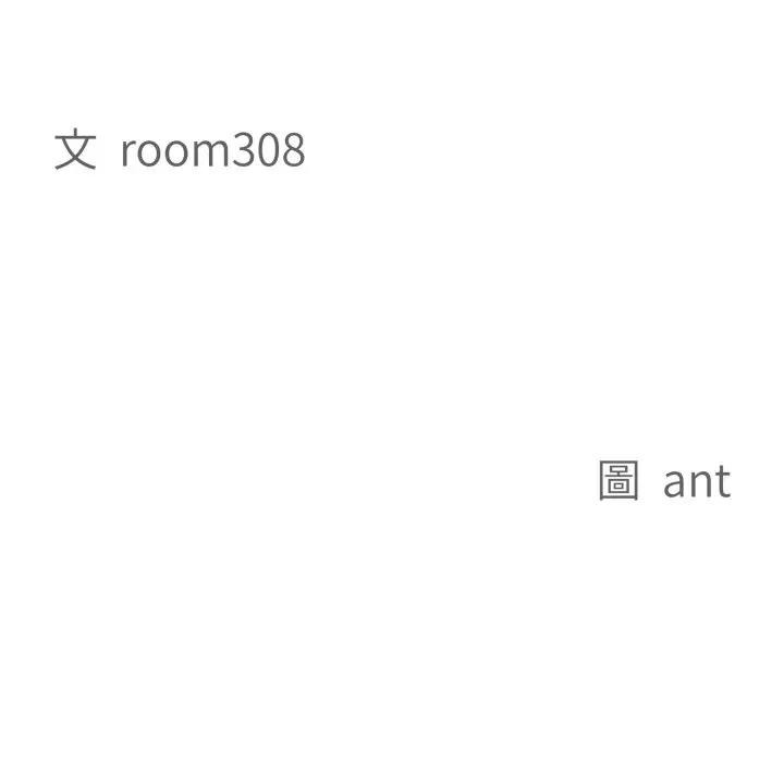 第52话-贵妇的专属保镳-ant,Room308（第13张）