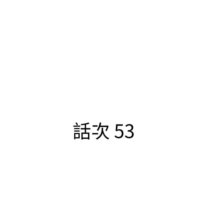 第53话-贵妇的专属保镳-ant,Room308（第10张）