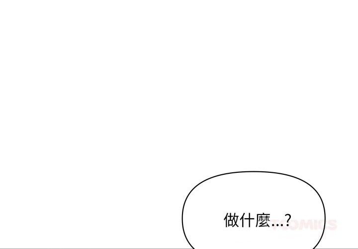第54话-贵妇的专属保镳-ant,Room308（第3张）