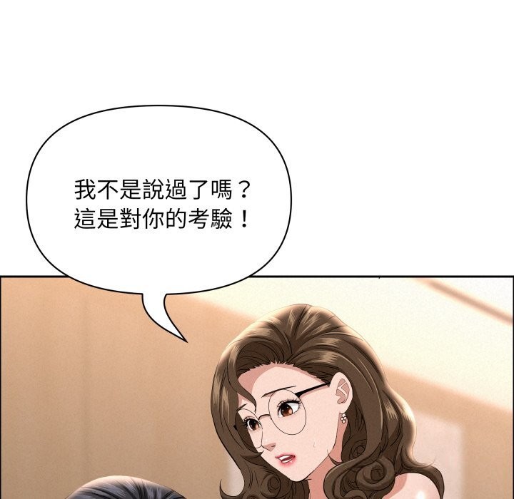 第54话-贵妇的专属保镳-ant,Room308（第13张）