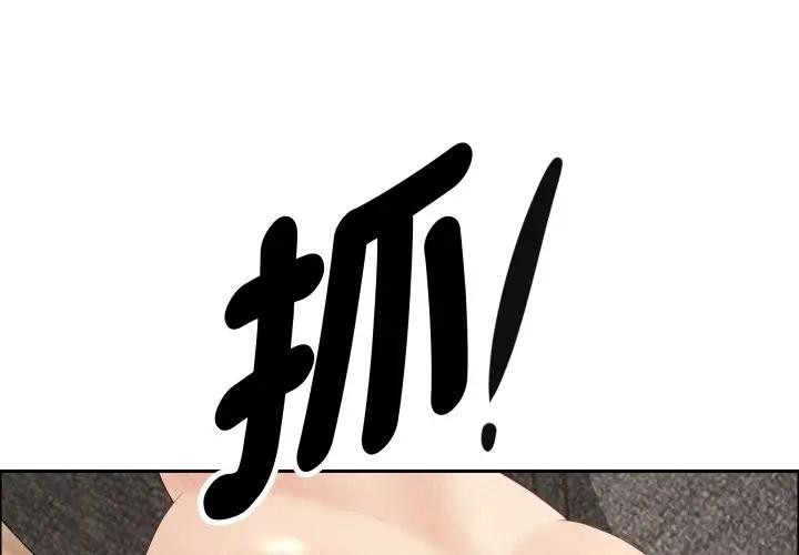 第55话-贵妇的专属保镳-ant,Room308（第1张）