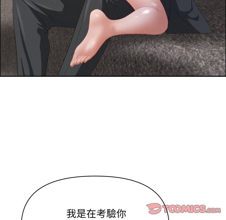 第55话-贵妇的专属保镳-ant,Room308（第30张）