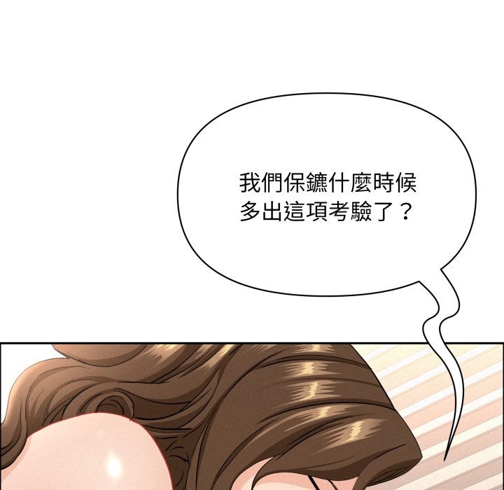 第55话-贵妇的专属保镳-ant,Room308（第33张）