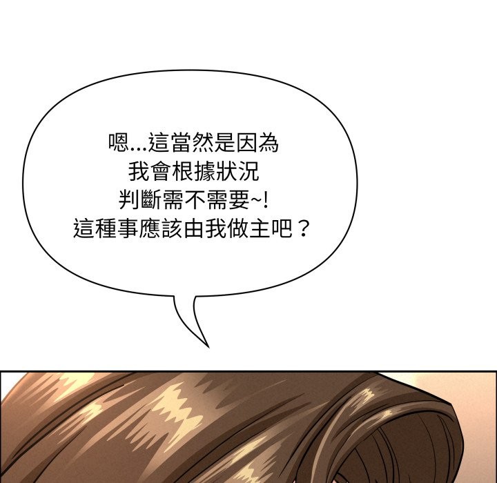 第55话-贵妇的专属保镳-ant,Room308（第35张）