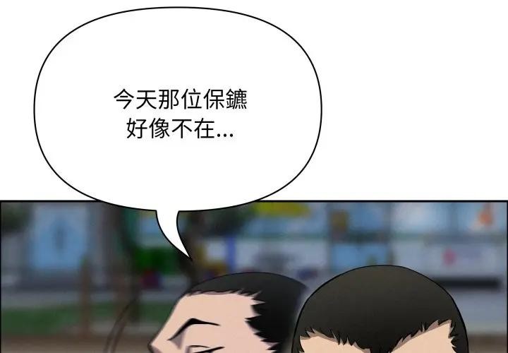 第56话-贵妇的专属保镳-ant,Room308（第1张）