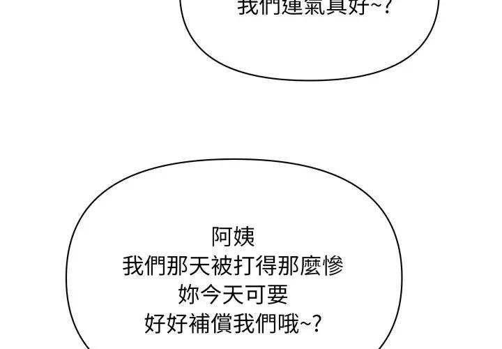 第56话-贵妇的专属保镳-ant,Room308（第4张）