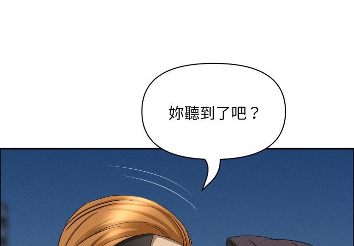 第57话-贵妇的专属保镳-ant,Room308（第1张）