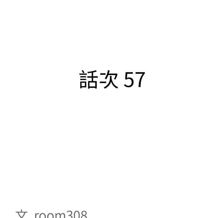 第57话-贵妇的专属保镳-ant,Room308（第8张）