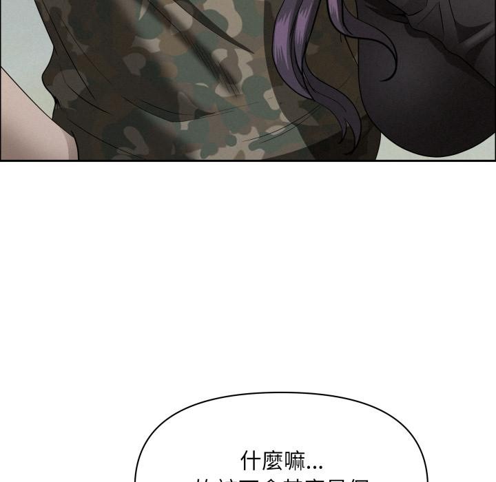 第57话-贵妇的专属保镳-ant,Room308（第18张）