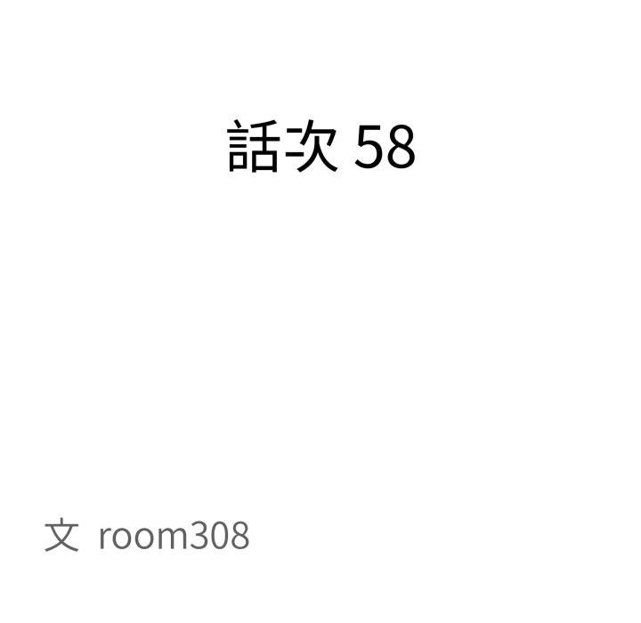 第58话-贵妇的专属保镳-ant,Room308（第10张）
