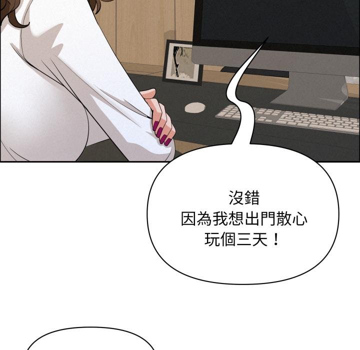 第58话-贵妇的专属保镳-ant,Room308（第16张）