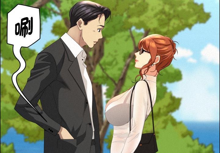 第59话-贵妇的专属保镳-ant,Room308（第2张）