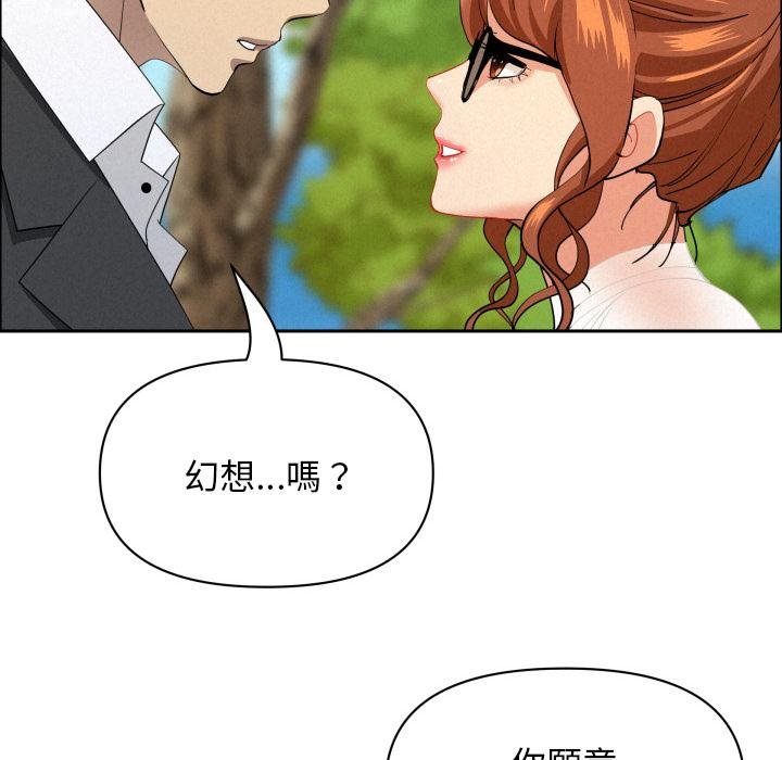 第59话-贵妇的专属保镳-ant,Room308（第6张）